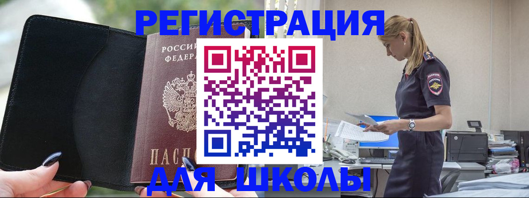 прописка в квартире в Канаше